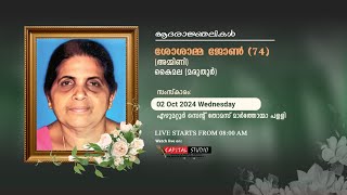 SOSAMMA JOHN AMMINI  74 Kaimala Maruthoor  FUNERAL SERVICE capitalstudio funeral [upl. by Pauiie]