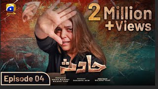 Hadsa Episode 04  Eng Sub  Hadiqa Kiani  Aly Khan  24th August 2023  HAR PAL GEO [upl. by Ahtel49]