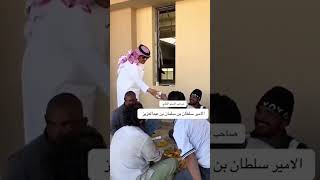 إعجاب كبير بتواضع الأمير سلطان بن سلمان مع عمال مصريين [upl. by Helmer892]