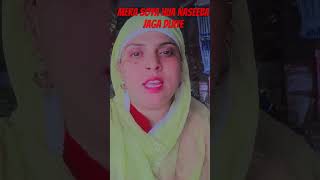 Soya hua nasiban jaga dijiye beautiful Islami wazifa [upl. by Bland]