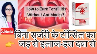 TONSILATटॉन्सिलायटिस का बेस् टहोमीओपैथिक दवाTonsillitis Treatments Without SurgeryBy DrRukmani [upl. by Coppins505]