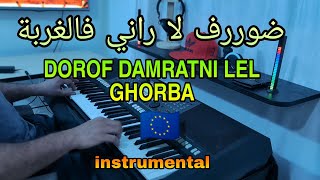 Cheb Ramzi 31Dorof Damretni Lel ghorba instrumental style manini ضوررف لا راني فالغربة أغنية صامتة [upl. by Yenitsed810]