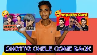 ছোট্ট ছেলে কামব্যাকChotto chele roast Controversy video Aminur7wn7eq [upl. by Aniras]