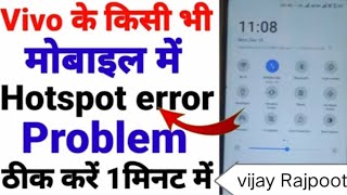 Hotspot Error Problem  hotspot not working  hotspot error problem vivo ManojDey [upl. by Meijer193]