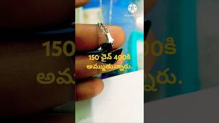 ఇంత రేటonly 150 rupeesduck chainswen chainSeethu mi Indukuru ammai [upl. by Hillinck]