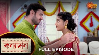 Kanyadaan  Full Episode  3 July 2022  Sun Bangla TV Serial  Bengali Serial [upl. by Rehpotsirahc]