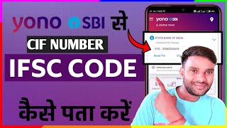 Yono SBI se IFSC codeSBI IFSC Code Kaise Pata Kare  How To Know IFSC Code By Yonosbi [upl. by Castra]