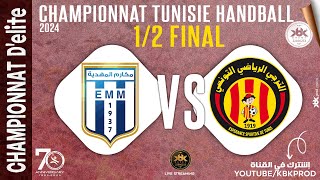 🤾12 FINAL CHAMPIONNAT⭕ ELMAKAREMMAHDIA 🆚ESPERANCESDETUNISE 🏆HANDBALL Tunisie 2024  fthb [upl. by Grimaldi]