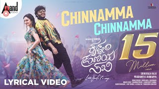 Chinnamma Lyrical  Krishnam Pranaya Sakhi  Golden ⭐ Ganesh  Malvika Nair  Arjun Janya Shekhar [upl. by Navada]