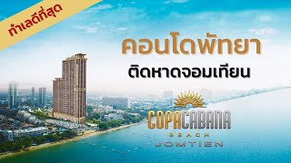 Copacabana Beach Jomtien OFFICIAL TRAILER [upl. by Haeluj982]