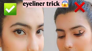 eyeliner को लगाते समय ये गलतिया न करे 😱  how to apply wing eyeliner [upl. by Gunther830]