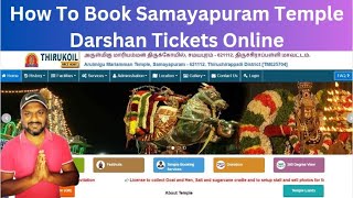 How To Book Samayapuram Temple Darshan Tickets Online  சமயபுரம் மாரியம்மன் Darshan Ticket Booking [upl. by Southard]