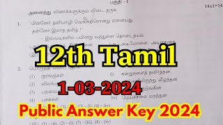 12th Tamil Public Exam Answer Key 2024  12th Tamil Public Answer Key 2024 [upl. by Roswell]