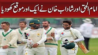 ImamulHaq and Shadab Khan lose another opportunity [upl. by Audrey]