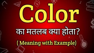 Color Meaning in Hindi  Color Ka Matlab kya Hota hai  English to Hindi dictionary [upl. by Ellett]