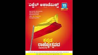 Happy Karnataka Rajyotsava [upl. by Umeko]