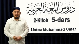 Durusul Lugatil Arobiyya  2kitob  5dars  Ustoz Muhammad Umar [upl. by Kopaz]