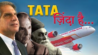 TATA की विरासत और इसका प्रभाव  AIR INDIA  BISBO [upl. by Rotkiv238]