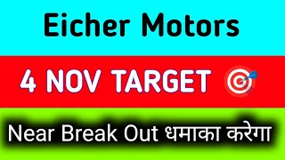 Eicher Motors share latest news today  Eicher Motors share latest news [upl. by Iduj]