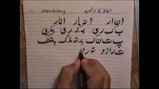 Lesson7 Course1 Urdu Alphabet And Vocabulary Part1 Urdu Language [upl. by Nafri]