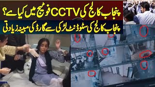 Punjab college incident  Student Bachi say Zitadati  Punjab college campus 10 Latest update [upl. by Repsac]