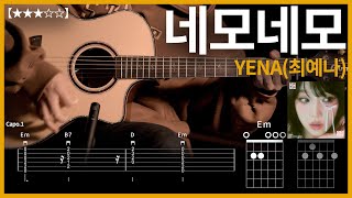 667YENA최예나  네모네모 기타커버【★★★☆☆】  Guitar tutorial ギター 弾いてみた 【TAB譜】 [upl. by Forkey111]