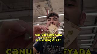 CENUBI KOREYADA 5 MANATLIQ BAZARLIQ koreya azerbaycan [upl. by Atinehs599]