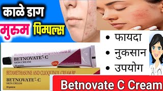 betnovate c skin cream face use  betnovate c skin cream use in marathi फायदे और नुकसान medicine [upl. by Gerrilee892]