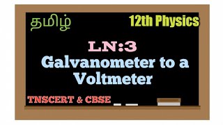 12th PhysicsLn3Galvanometer to a VoltmeterTamil [upl. by Amador373]