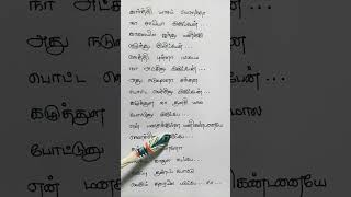 Ayyappa Gana song Lyrics [upl. by Hastie]