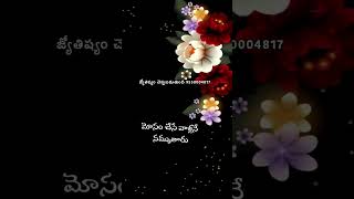 Telugu WhatsApp Status Telugu Dialogue Status Telugu WhatsApp Status Videos  Emotionl Status [upl. by Kalasky]