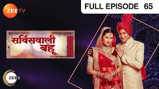 Service Wali Bahu  Full Ep  65  Dev Paya Indu Santoshi Gulkand Jogeshwar prasad  Zee TV [upl. by Lucinda]