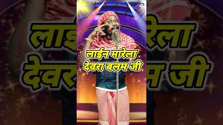 Line Marela Deverwa Balam Ji। Indian Idol Comedy Performance। indianidol15 comedy himeshsong [upl. by O'Reilly]