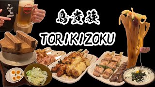 TORIKIZOKU is KING of JAPNESE IZAKAYA [upl. by Sidran]