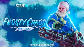 😱 ТРЕЙЛЕР НОВОГОДНЕГО ОБНОВЛЕНИЯ 0270 УЖЕ СЕГОДНЯ В STANDOFF 2  FROSTY CHAOS СТАНДОФФ 2 🥶 [upl. by Nitsua]