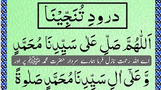 quotPowerful Darood e Tanjeena for Protection and Blessings  Darood Shareefquot HafsaZareen7 duroodpak [upl. by Llevart]