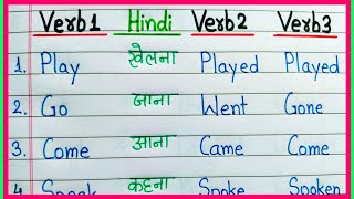 50 Verb forms with Hindi meaning Verb1 Verb2 Verb3  V1 V2 V3  Verbs meaning in Hindi  Verbs [upl. by Llednahc863]