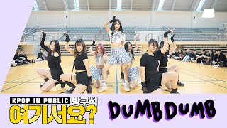 A2be  방구석 여기서요 전소미 SOMI  DUMB DUMB  커버댄스 Dance Cover [upl. by Glick571]