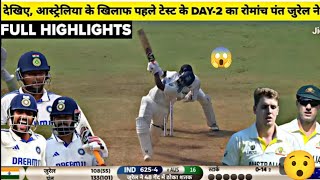 HIGHLIGHTS  India vs Australia 1st Test Day 2 Full Match Highlights 2024  IND vs AUS 1st Test 2024 [upl. by Acinnej]