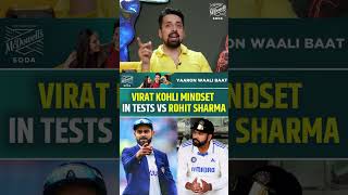 VIRAT KOHLI MINDSET IN TESTS VS ROHIT SHARMA viratkohli rohitsharma [upl. by Welcy]