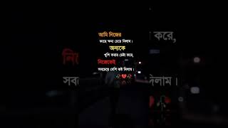 আমি নিজের কাছে খমা চেয়ে নিলাম সেরাজুল ইসলাম ভয়েস ভিডিও Ami nijer Kase khoma chaye nilam SerajulIslam [upl. by Malcolm]