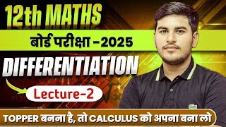 bihar board exam 2025 class 12 maths ncert calculus  Differentiation lecture2 ashutosh sir [upl. by Claretta778]