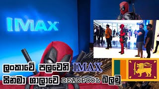 First IMAX Experience in Sri lanka  Deadpool 3 IN IMAX [upl. by Gluck]