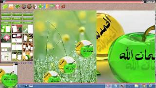 شرح برنامج photoshine لتزيين الصور ووضعها في اطار جميل [upl. by Atalante355]