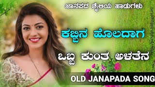 ಕಬ್ಬಿನ ಹೊಲದಾಗ ಒಬ್ಬ ಕುಂತ ಅಳತೆನ😭bade bade new song Ramu m Bugatti new song Bugatti newJanapada [upl. by Nsaj]