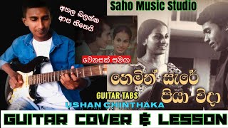 Heminsare Piya wida  හෙමින් සැරේ පියා විදා  Guitar Lesson amp Tabsa  Cover by Ushan Chinthaka [upl. by Alios]