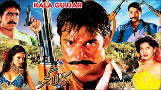 KALA GUJJAR 2003  MOAMAR RANA SANA SAUD VEENA MALIK SHAFQAT CHEEMA  OFFICIAL PAKISTANI MOVIE [upl. by Aimet]