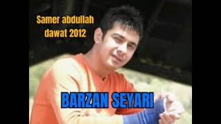 samer abdullah dawat 2012 [upl. by Puri398]