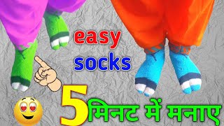 DIY winter socks ladies socks cutting stitching पुराने स्वेटर से से बनाए अंगूठे वाले गर्म ऊनी मोज [upl. by Annuhsal962]