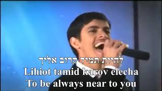 Yehudi Banishmati Jew in my Soul Meydad Tasa HebrewEnglish Lyrics יהודי בנשמתי מידד טסה כתוביות [upl. by Kai]